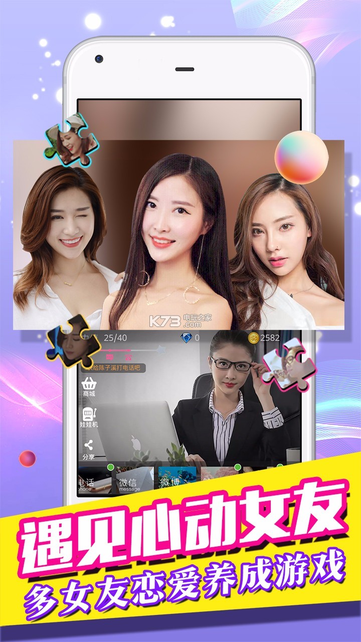 �ҵ��ܲ�Ů����������ֵ����-�ҵ��ܲ�Ů����������ֵios����v2.1.3