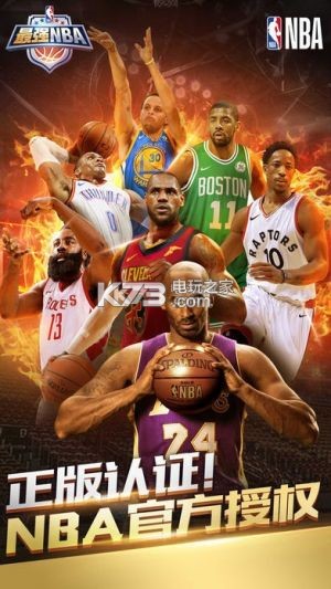 ��ǿNBA2.0�汾����-��ǿNBA2.0���Է�����