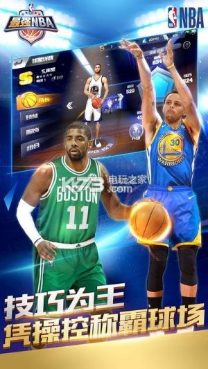 ��ǿNBA���ڰ�����-��ǿNBA2018���ڰ�����v1.36.471
