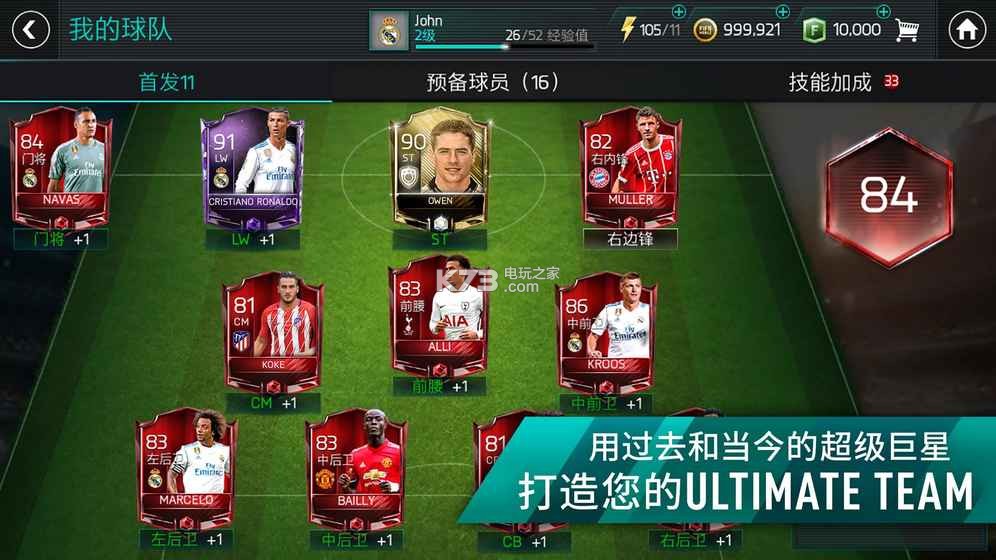 FIFA��������fifa mobileƻ��������-fifa mobile���ذ�װv21.1.02