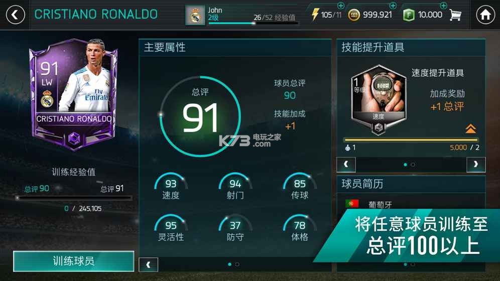 FIFA��������fifa mobileƻ��������-fifa mobile���ذ�װv21.1.02