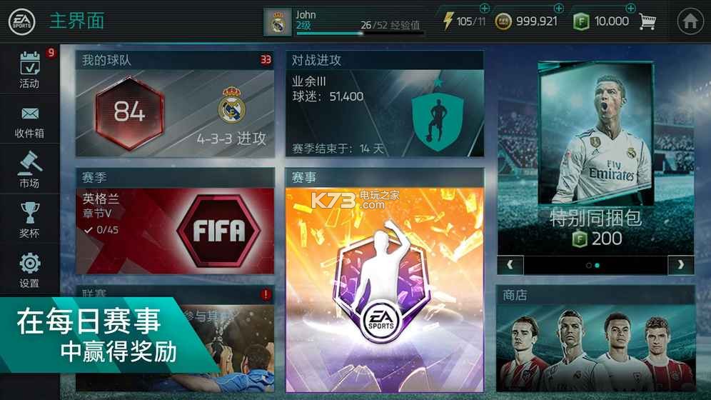 FIFA��������fifa mobileƻ��������-fifa mobile���ذ�װv21.1.02