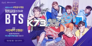 superstar btsios����-superstar btsƻ���ֻ�����v1.6.4