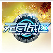�޾�ս������ƻ��������-�޾�ս������ios������v1.6.0