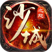 ɳ��֮ŭ��������v1.0.3
