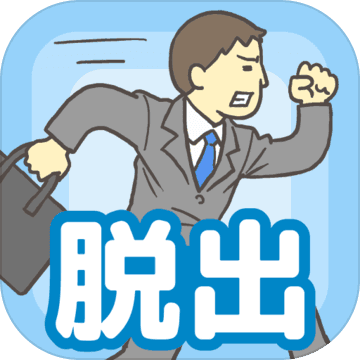 �߳��칫��-���빫˾��Ϸ����-���빫˾ȥ��������v3.3