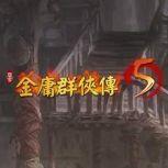 ��ӹȺ����5��������-��ӹȺ����5�ֻ�������v1.0.0