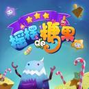 ҡ�ڵ��ǹ�����ios��Ѱ�����-ҡ�ڵ��ǹ�����Խ��������v2.0