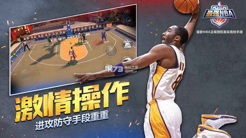 ��ǿNBA�ֻ�������-��ǿNBA��׿������v1.33.441