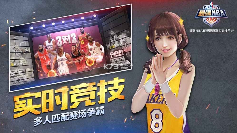 ��ǿNBA�ֻ�������-��ǿNBA��׿������v1.33.441