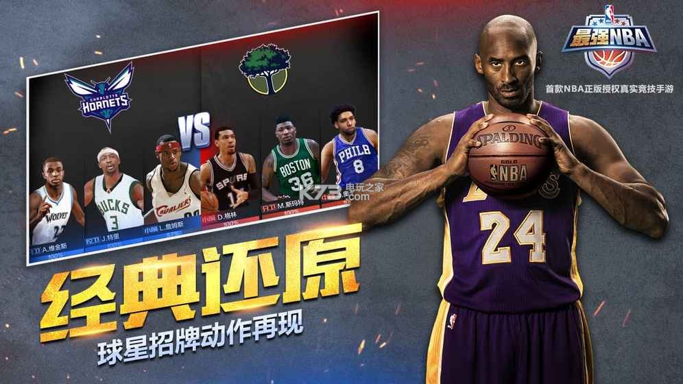 ��ǿNBA�ֻ�������-��ǿNBA��׿������v1.33.441