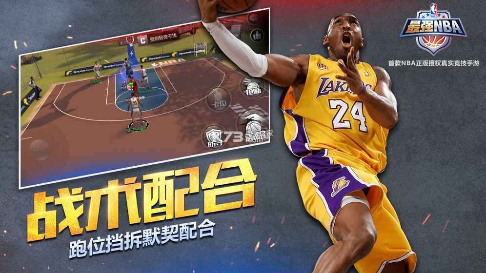 ��ǿNBA�ֻ�������-��ǿNBA��׿������v1.33.441