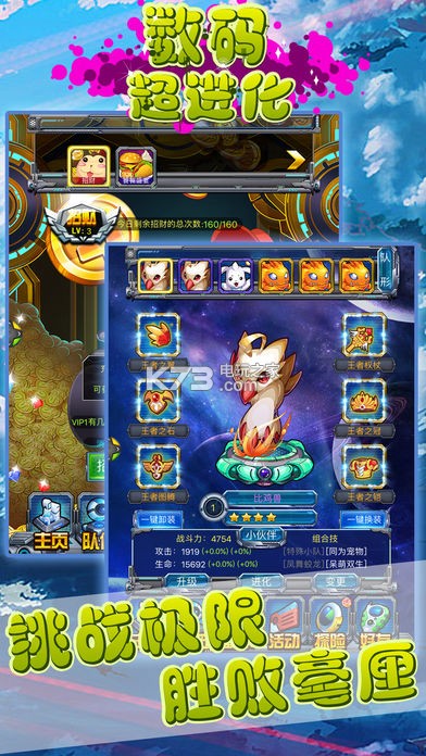 ���볬������Ϸ����-���볬��������v2.2