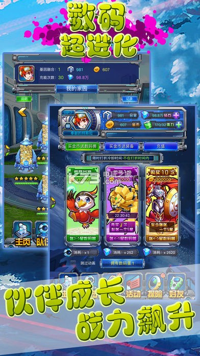���볬������Ϸ����-���볬��������v2.2
