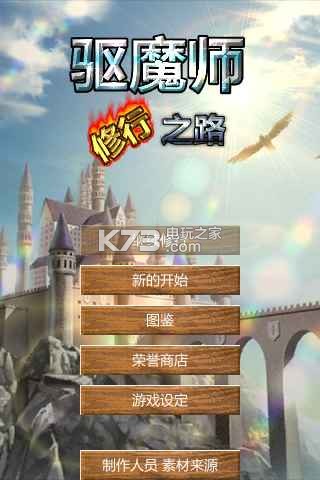 ��ħʦ����֮·���°�����-��ħʦ����֮·taptap����v1.0