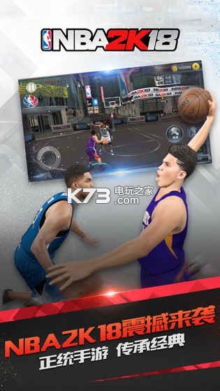 nba2K18ƻ����ԤԼ(��δ����)-nba2K18 ios��ԤԼv1.0