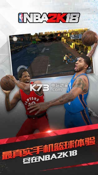 nba2K18ƻ����ԤԼ(��δ����)-nba2K18 ios��ԤԼv1.0