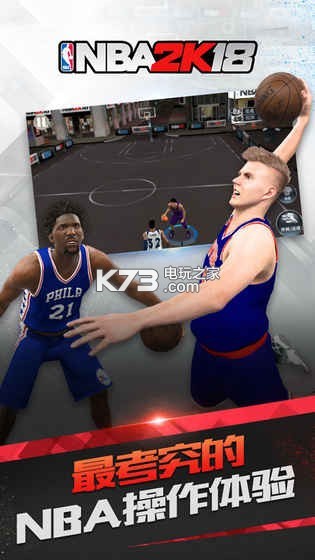nba2K18ƻ����ԤԼ(��δ����)-nba2K18 ios��ԤԼv1.0