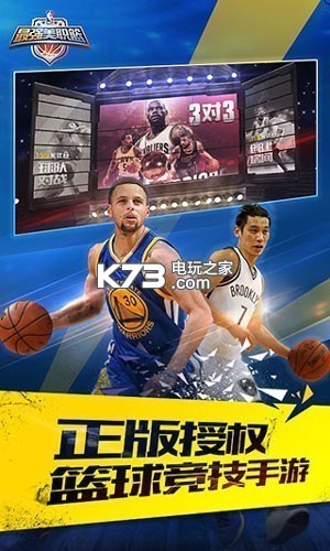 ��ǿnba���̰�����-��ǿnba������Դ����v1.33.441