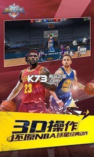 ��ǿnba���̰�����-��ǿnba������Դ����v1.33.441