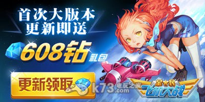 ȫ��ɻ���սios����_ȫ��ɻ���ս1.0.5.6����