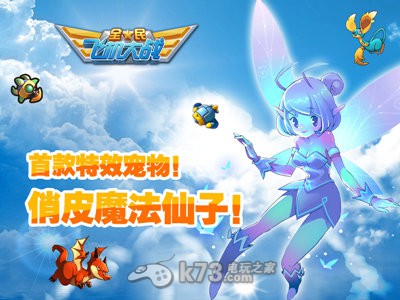 ȫ��ɻ���սios����_ȫ��ɻ���ս1.0.5.6����