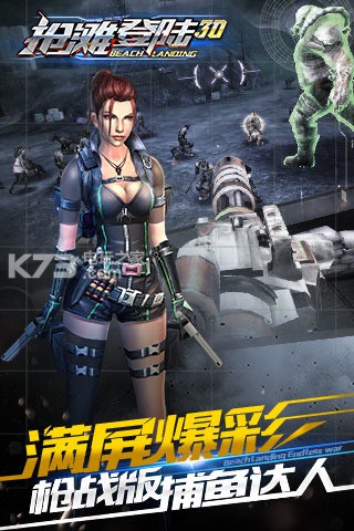 ��̲��½3D��������-��̲��½3D��Ϸ����v1.2.5.2