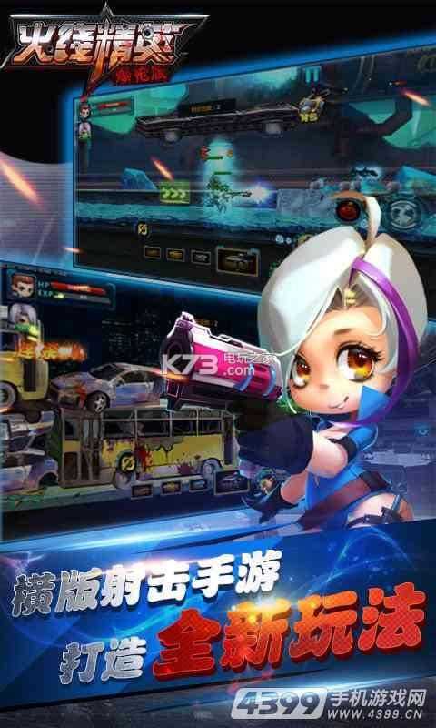 ���߾�Ӣ��ǹ����������-���߾�Ӣ��ǹ������v0.9.35.355983