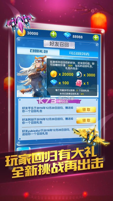 ȫ��ɻ���ս����-ȫ��ɻ���ս����ս��������v1.0.126