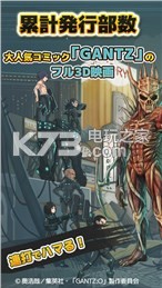 ɱ¾����O�������ios��ԤԼ(��δ����)-GANTZ:O/TBR���İ�ԤԼv1.0.7