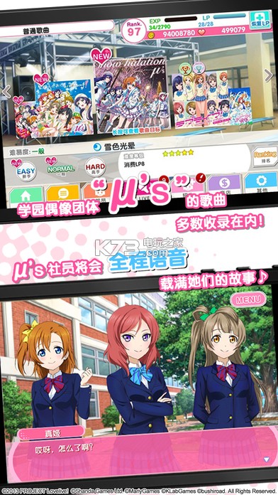 Loveliveѧ԰ż����ٷ�������-Loveliveѧ԰ż�������v7.1.3
