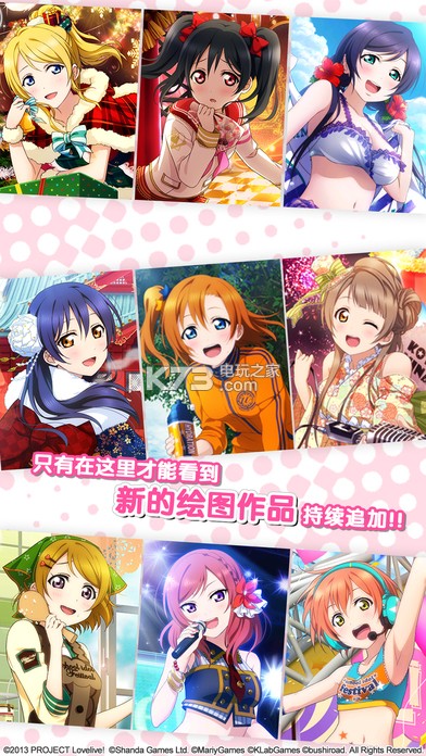 Loveliveѧ԰ż����ٷ�������-Loveliveѧ԰ż�������v7.1.3