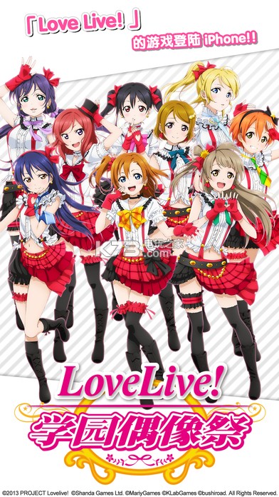 Loveliveѧ԰ż����ٷ�������-Loveliveѧ԰ż�������v7.1.3