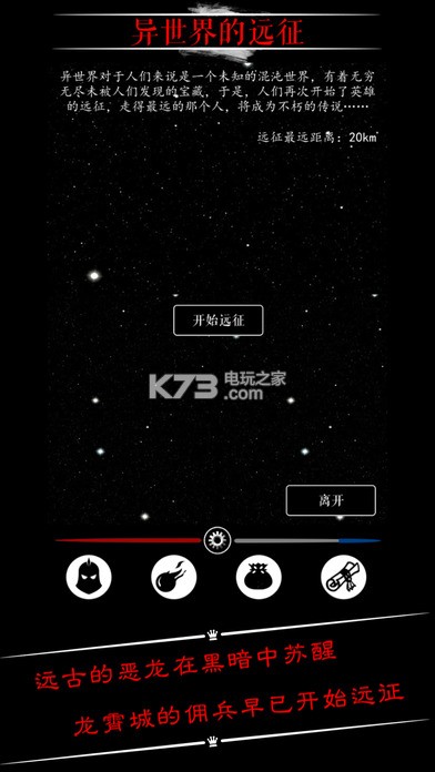 ħ����֮������˵ios��������-ħ����֮������˵ƻ����Ѱ�����v1.3