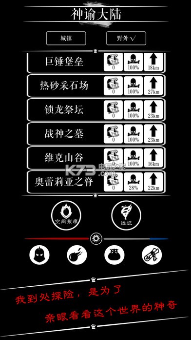 ħ����֮������˵ios��������-ħ����֮������˵ƻ����Ѱ�����v1.3