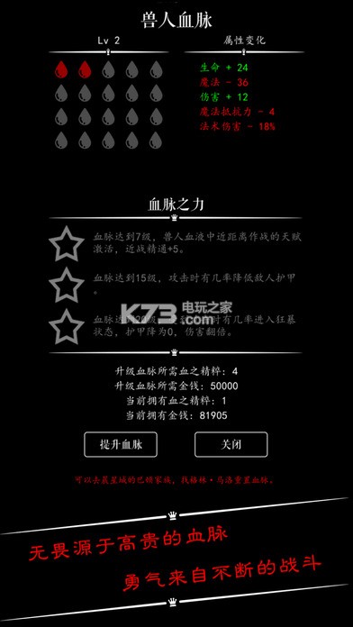 ħ����֮������˵ios��������-ħ����֮������˵ƻ����Ѱ�����v1.3