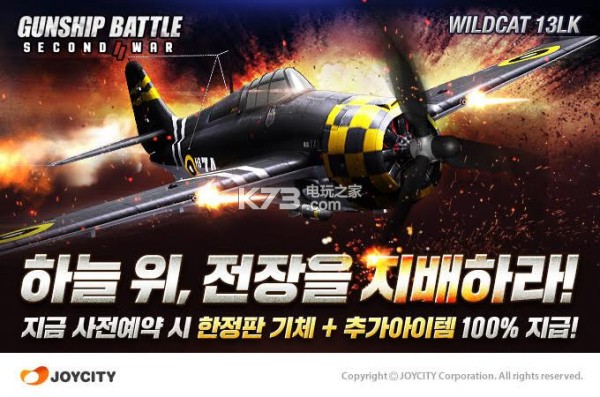 ��ͧս��սios��������-Gunship Battle Second Warƻ��Խ��������v2.3.2