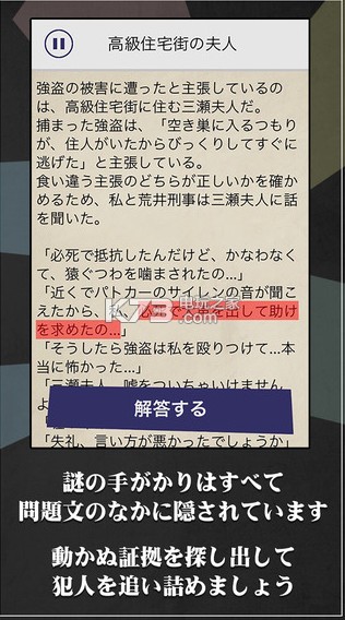 ���뷣2����ios���İ�����-���뷣2����Խ����v1.0.1