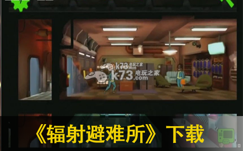 ���������ios����-Fallout shelterԽ����v2.0.8