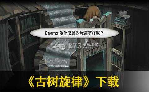 ��������ios���İ�����-DeemoԽ����ios������v5.0.1