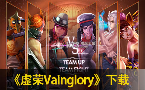 ���ٹ������İ�����-Vaingloryios����v4.13.4