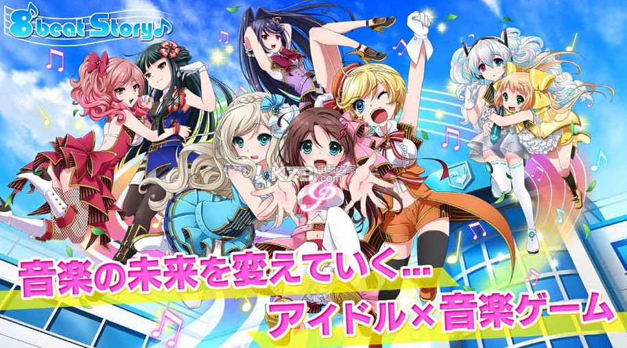 8����Ĺ���ios��-8 beat Story��Ϸ����v1.0.3