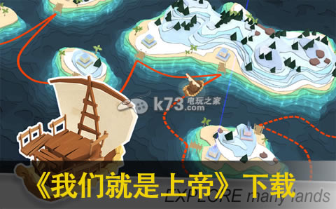 我们就是上帝下载 我们就是上帝下载
