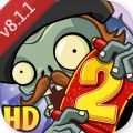 pvz2���ʰ�8.1.1�ƽ��