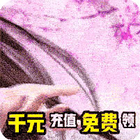 我欲修真 v1.4.03 送千元充值卡版