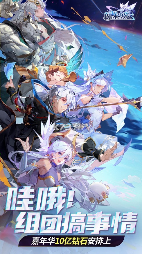 ��˸֮����Ϸ���ذ�װ-��˸֮���������ذ�׿v3.0.2