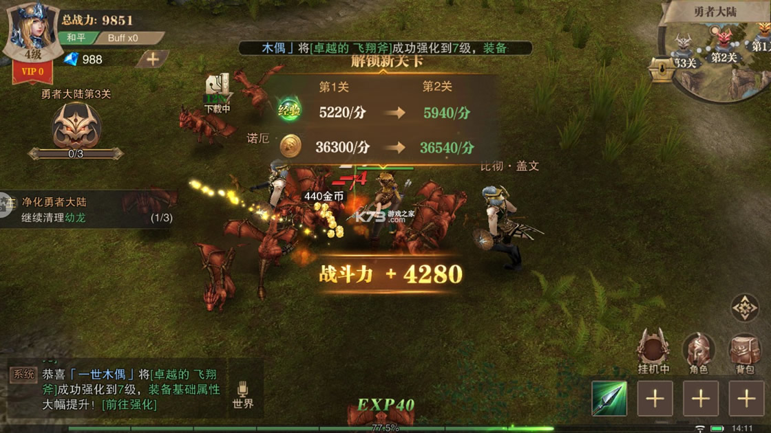 ��ҫ����ʹ������-��ҫ����ʹ�Ȱ͸���������v1.10.44