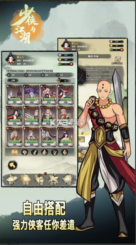 �����뽭��ios��-�����뽭����Ϸƻ��������v2.2.6