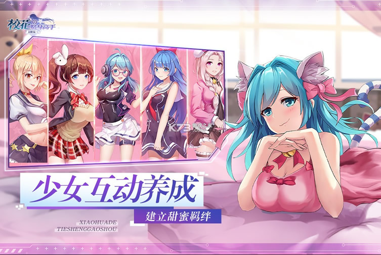 У��������������׵�2021���°�-У��������������׵�2021�°汾����v1.0.0088