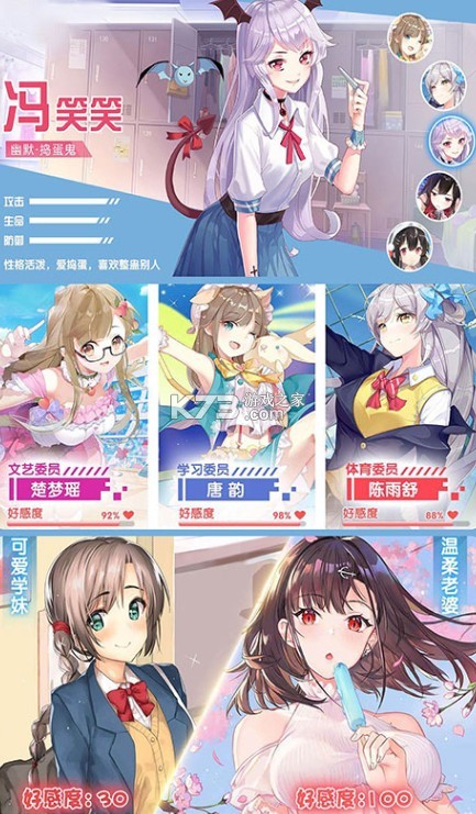 У���ι�����Ϊ��Ϸ-У���ι�����Ϊ����v1.0.4��Ϊ������